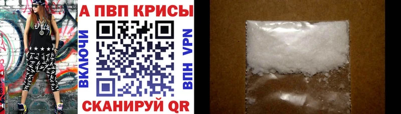 Alpha PVP Crystall Карачаевск