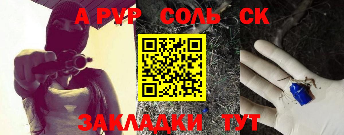 Alpha PVP кристаллы Карачаевск