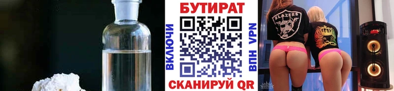 где купить наркоту  Карачаевск  БУТИРАТ BDO 
