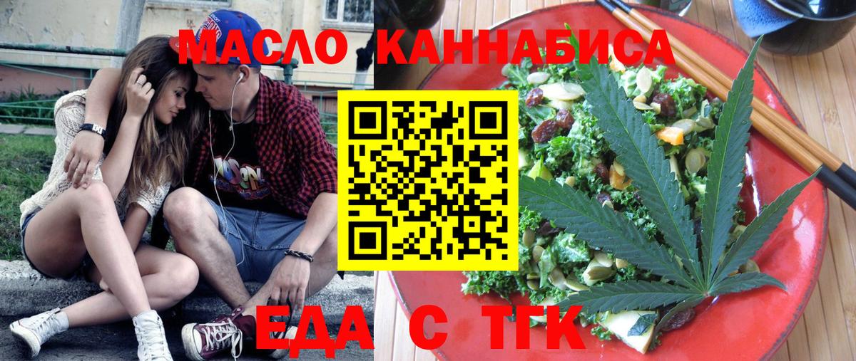 Карачаевск  Печенье с ТГК марихуана  Вход с VPN 