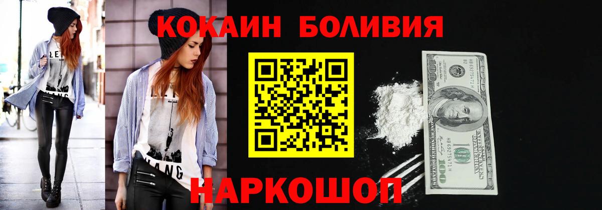 Cocaine Колумбийский  Вход с VPN  COCAIN  Карачаевск 