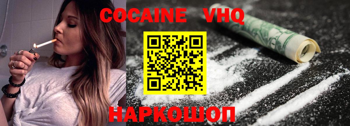 COCAIN Боливия Карачаевск