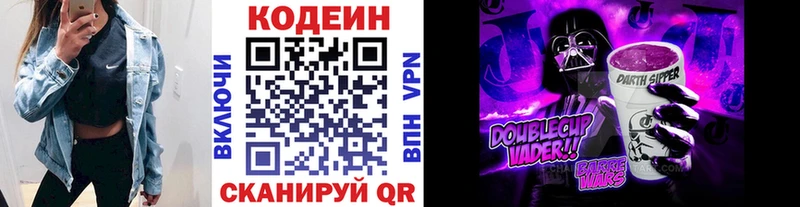 Кодеин напиток Lean (лин) Карачаевск