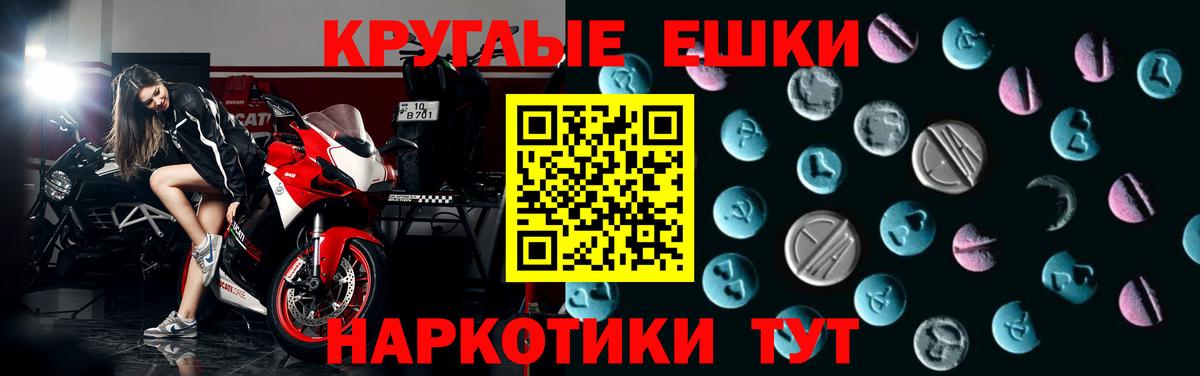 Ecstasy круглые  Вход с VPN  Карачаевск  ЭКСТАЗИ круглые 