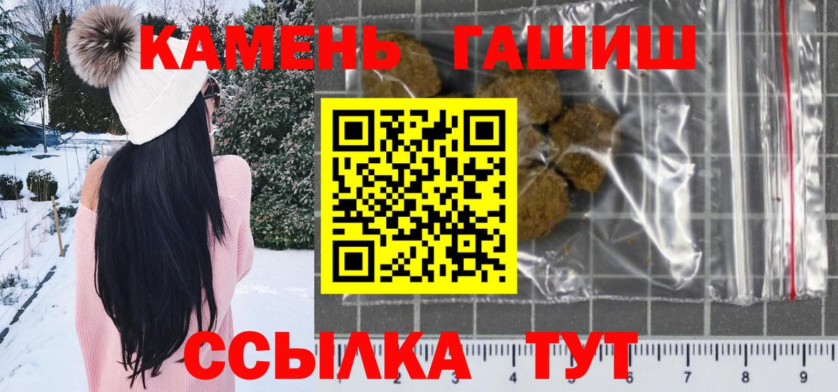 Карачаевск  ГАШИШ hashish  Вход с VPN  ГАШ  ГАШ 40% ТГК 