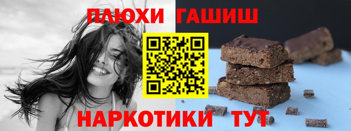 ГАШ хэш Карачаевск