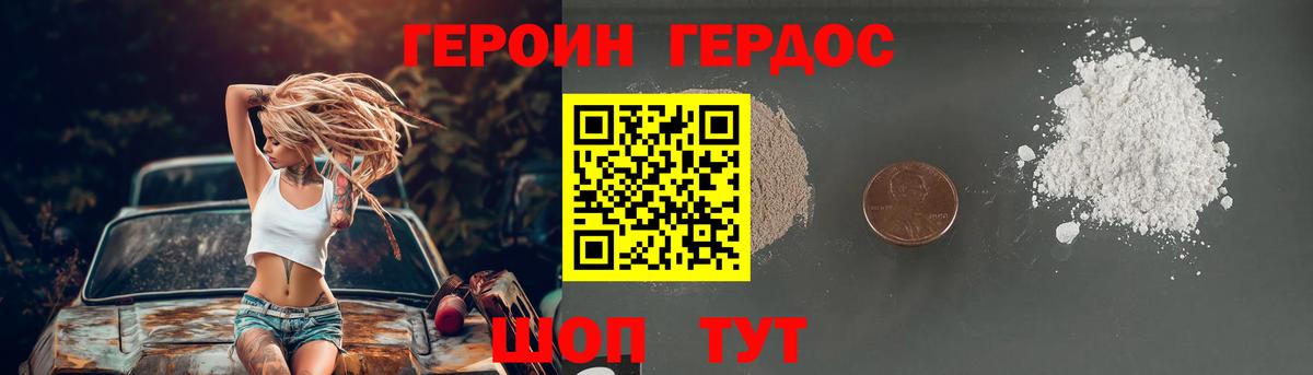 ГЕРОИН  ГЕРОИН Афган  Вход с VPN  Карачаевск 