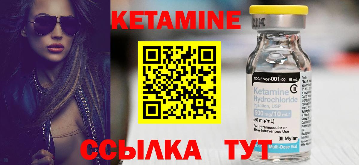 КЕТАМИН VHQ Карачаевск