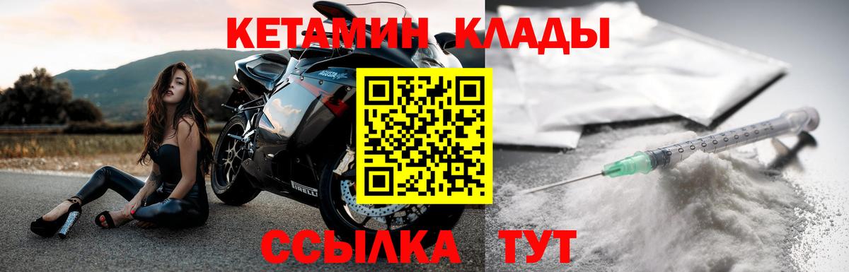 Кетамин ketamine  Вход с VPN  Карачаевск  Кетамин VHQ 