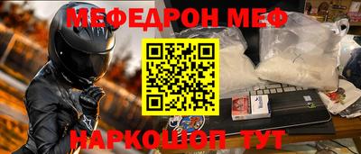 меф VHQ Конаково