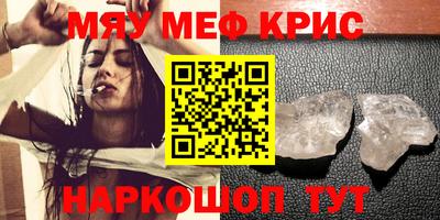 меф VHQ Конаково