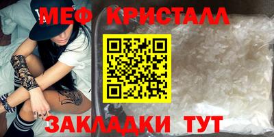 меф VHQ Конаково