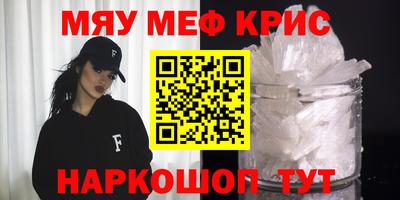 меф VHQ Конаково