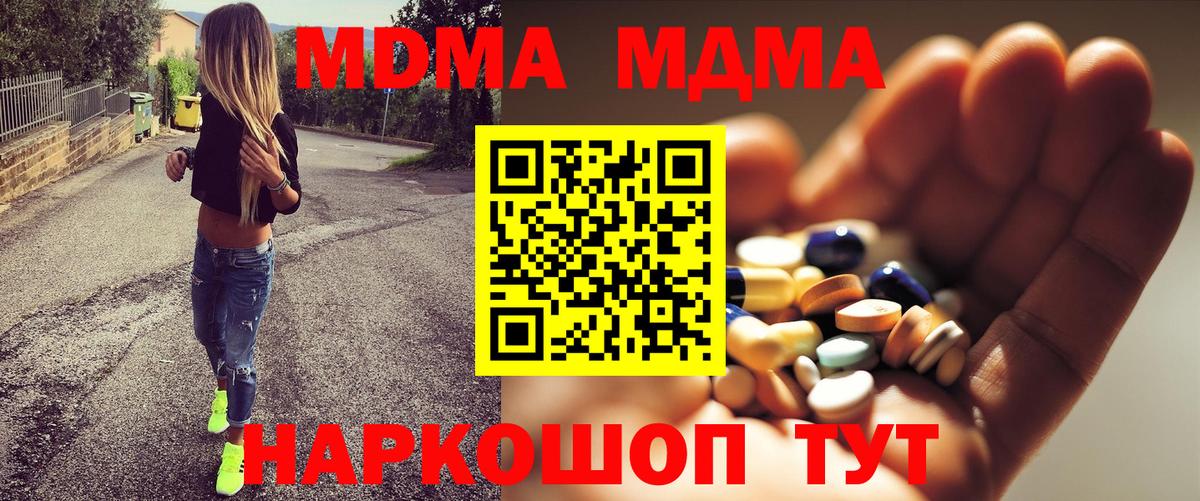 MDMA  Вход с VPN  Карачаевск  MDMA Molly  МДМА Molly 
