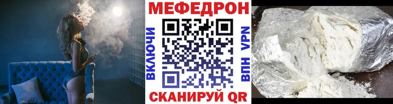 МЕФ мука Карачаевск