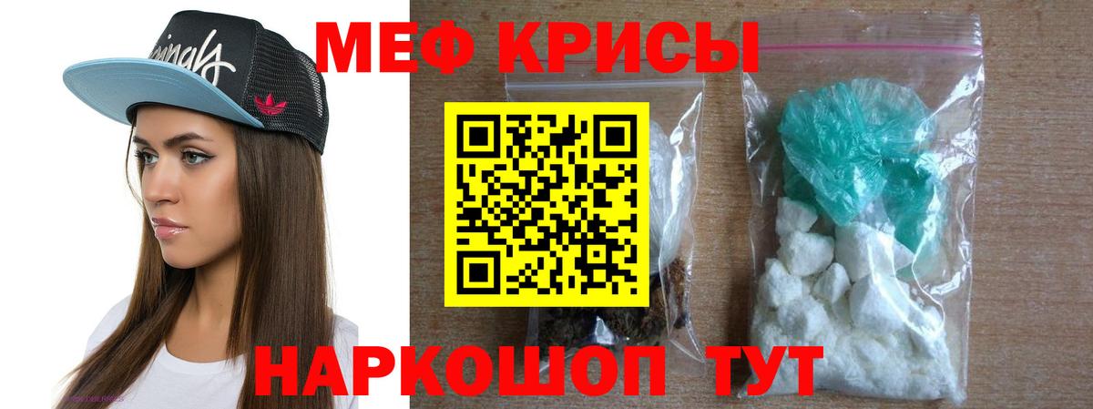 Меф мяу мяу  Карачаевск