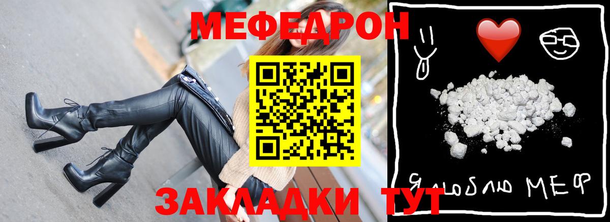 Мефедрон мяу мяу  Вход с VPN  МЕФ  Карачаевск  МЯУ-МЯУ 4 MMC 