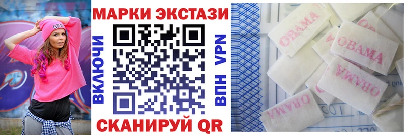 Наркотические марки 1,8мг  omg зеркало  Карачаевск 