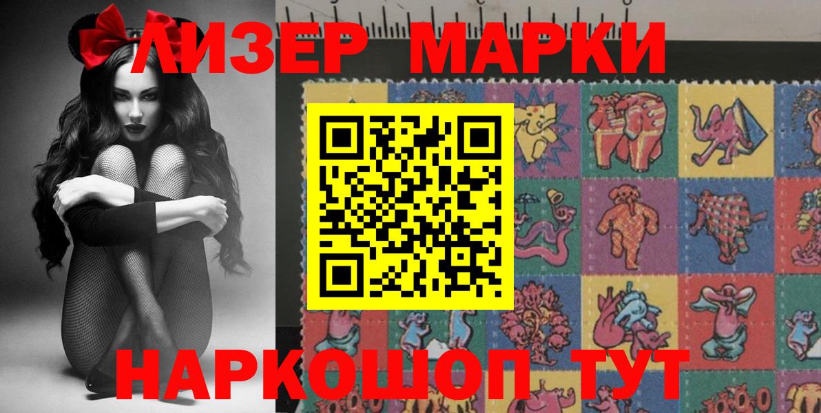 Наркотические марки 1,8мг  Вход с VPN  Карачаевск 