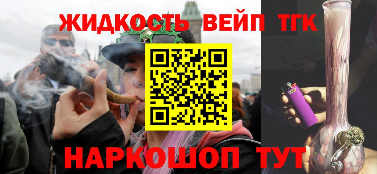Карачаевск  ТГК жижа  Вход с VPN  ТГК Wax 