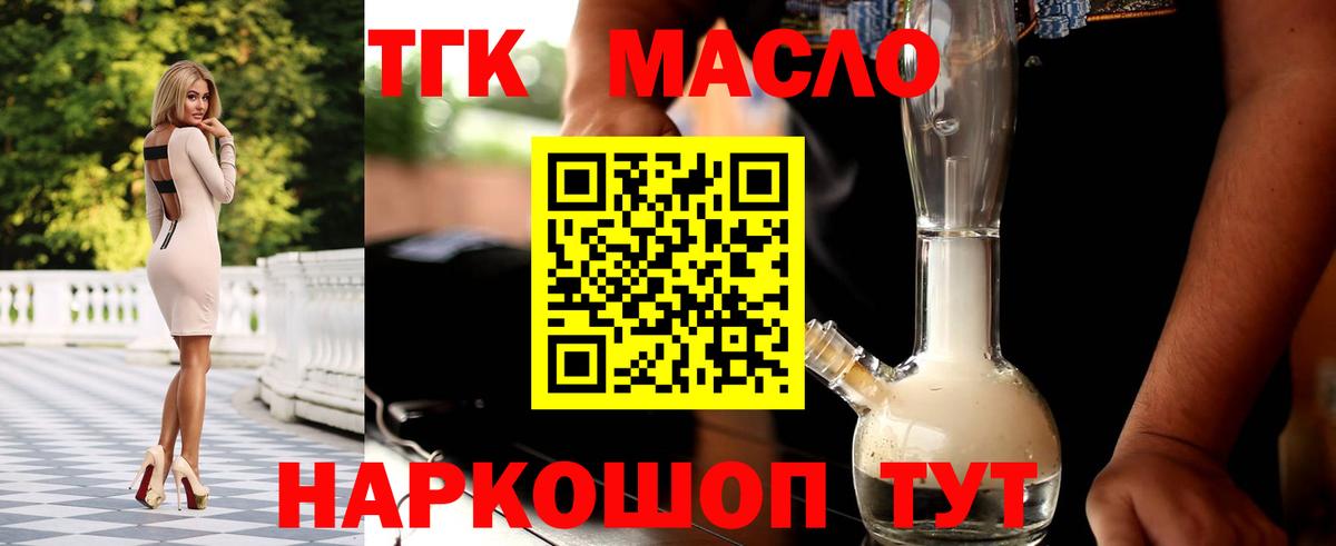 ТГК концентрат Карачаевск